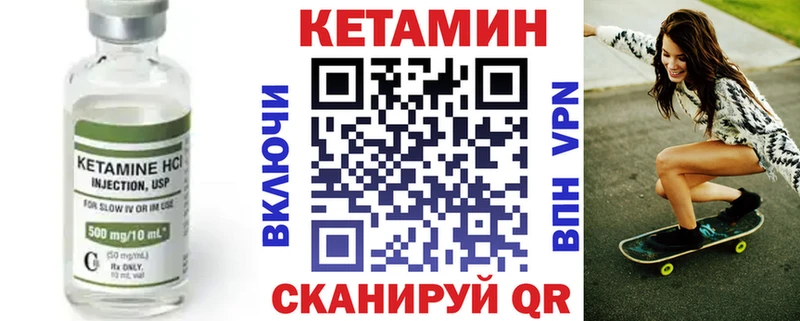 Кетамин VHQ  Сретенск 