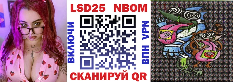 Марки 25I-NBOMe 1,8мг  Сретенск 